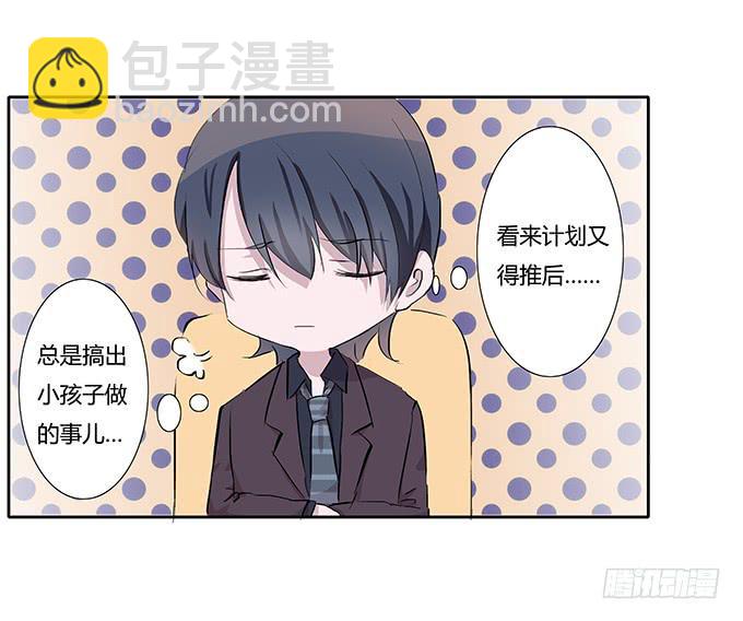 第三十六话：你要带我去哪？-第36话