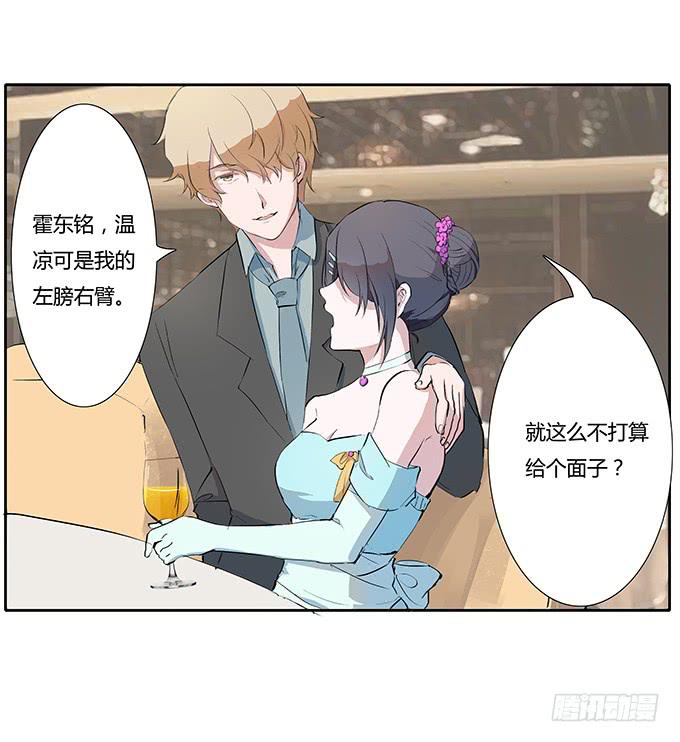 第三十六话：你要带我去哪？-第36话