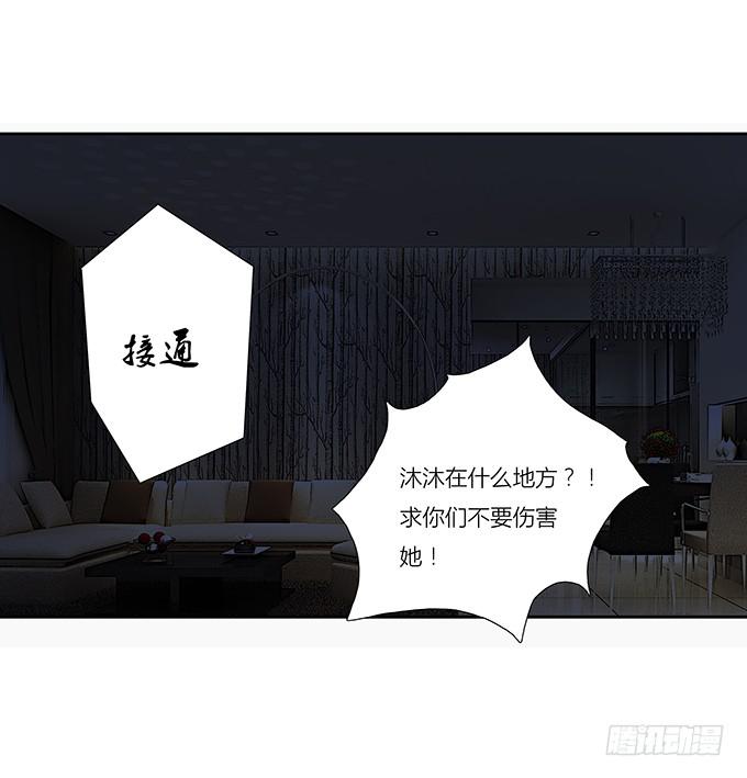 第三十八话：沐沐被绑架了-第38话