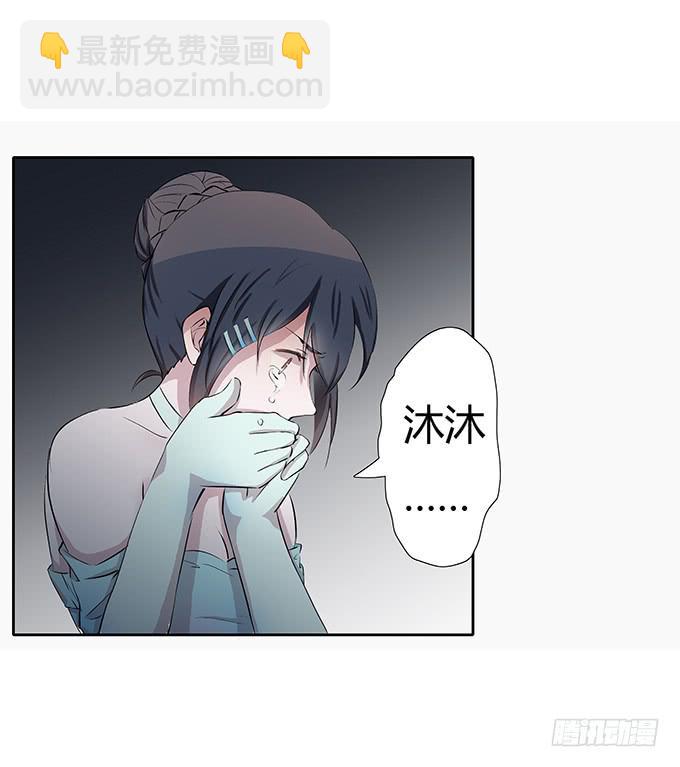 第三十八话：沐沐被绑架了-第38话