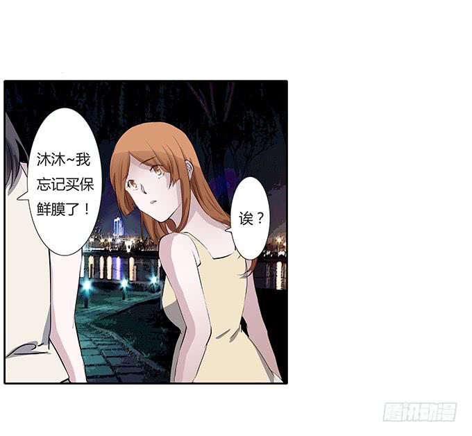 第四十话：爱你的人总会从天而降-第40话