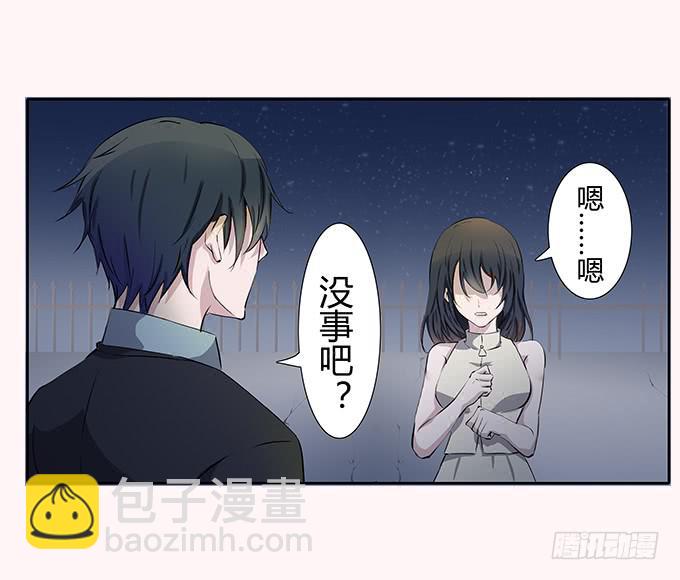 第四十话：爱你的人总会从天而降-第40话