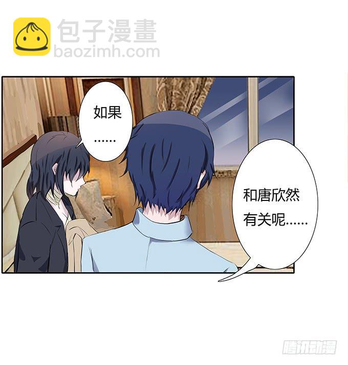 第四十二话：我会调查清楚的-第42话