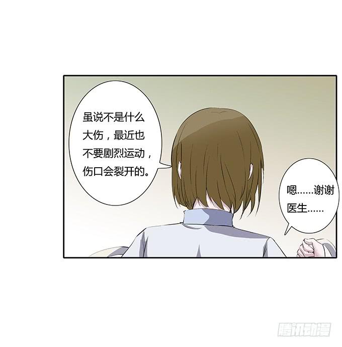 第四十二话：我会调查清楚的-第42话