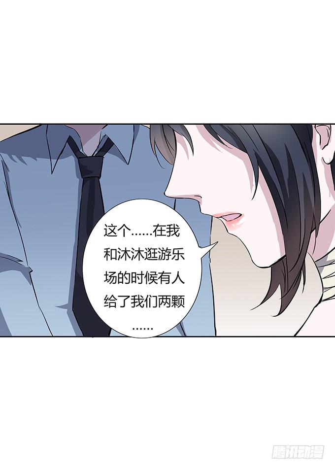 第四十二话：我会调查清楚的-第42话