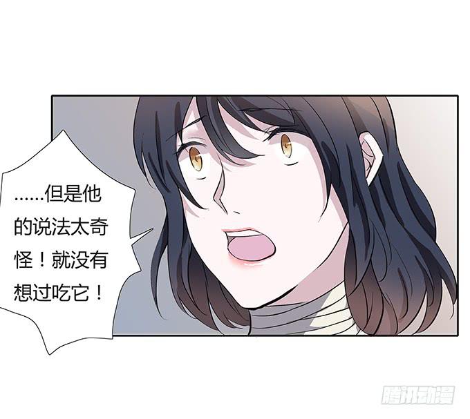 第四十二话：我会调查清楚的-第42话