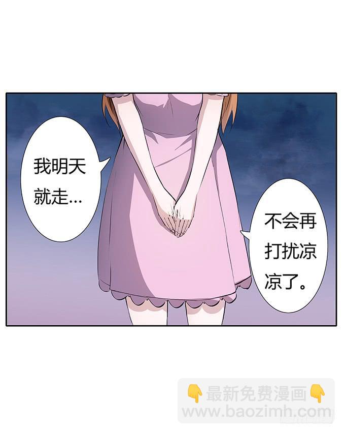 第四十四话：必须振作起来-第44话