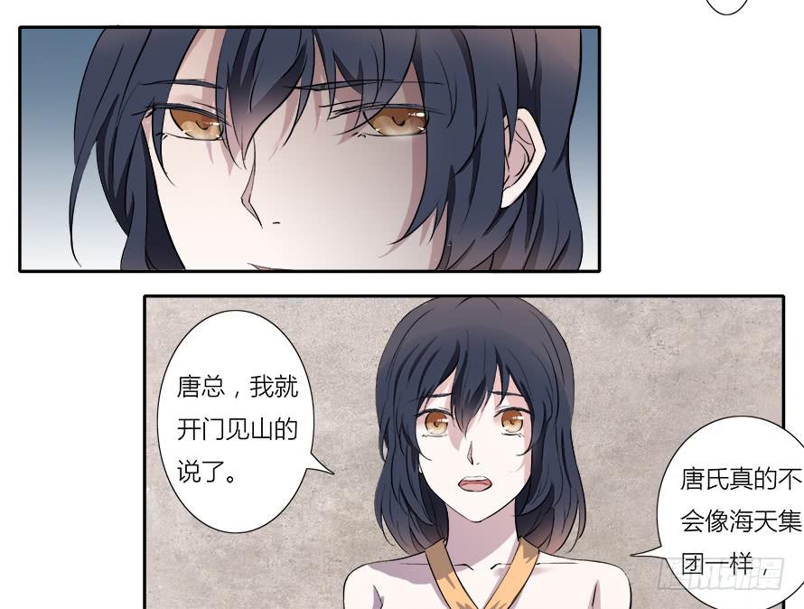 第四十六话：照顾好自己-第46话