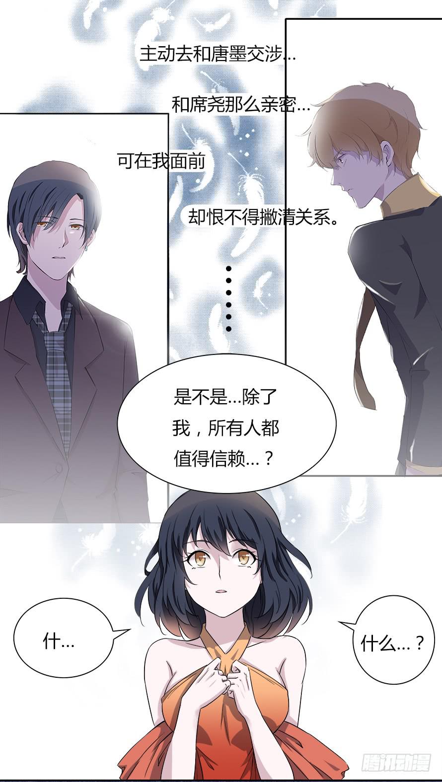 第四十八话：你吃醋了？-第48话