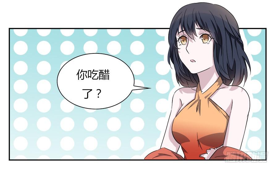 第四十八话：你吃醋了？-第48话