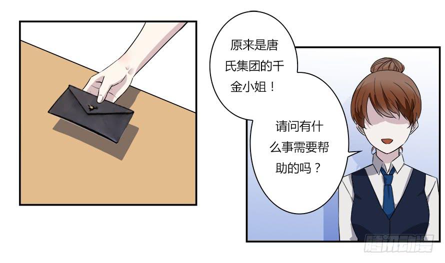 第五十话：你怎么在这里！？-第50话