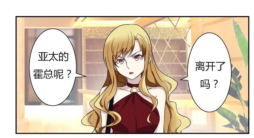 第五十话：你怎么在这里！？-第50话