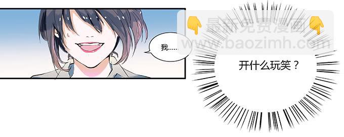 暴走的霍东铭-第6话