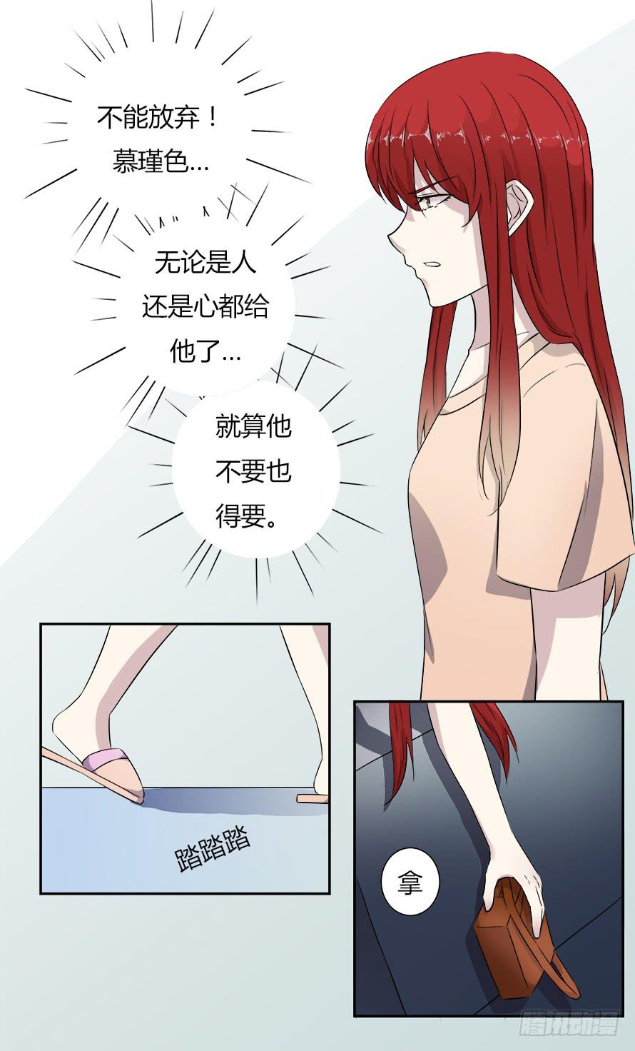 第五十四话：席尧！你这个混蛋！-第54话