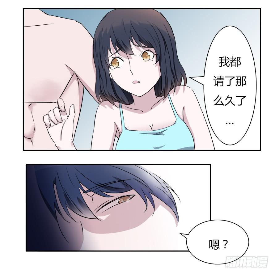 第五十四话：席尧！你这个混蛋！-第54话