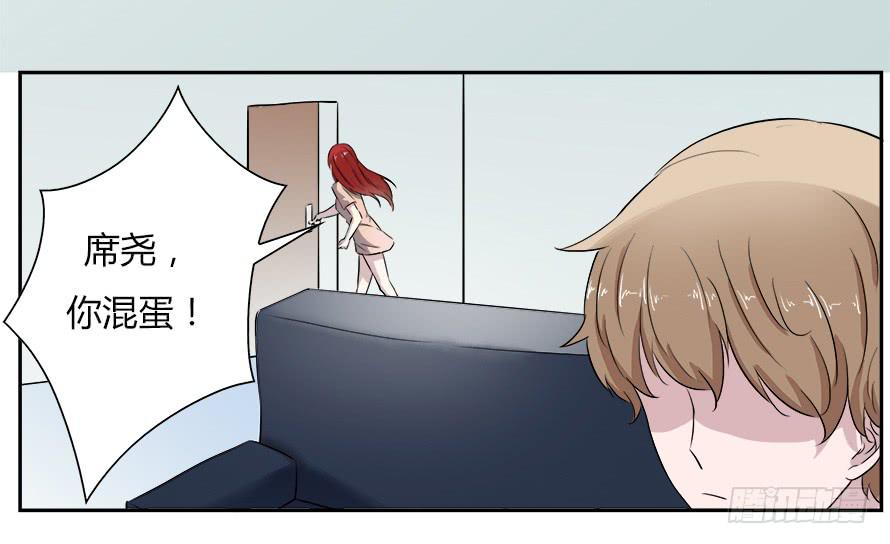 第五十四话：席尧！你这个混蛋！-第54话