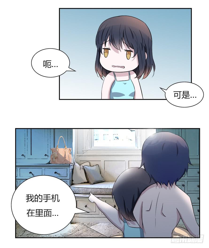 第五十四话：席尧！你这个混蛋！-第54话