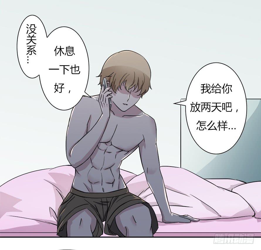 第五十四话：席尧！你这个混蛋！-第54话