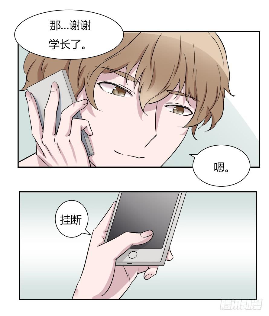 第五十四话：席尧！你这个混蛋！-第54话