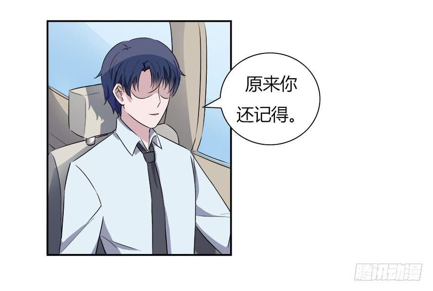 第五十六话：原来你都还记得！-第56话