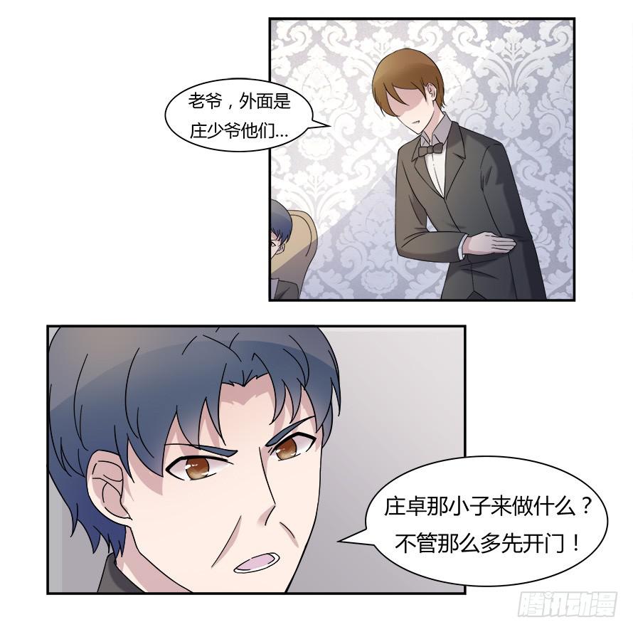 第六十话：绝对不会放过你-第60话