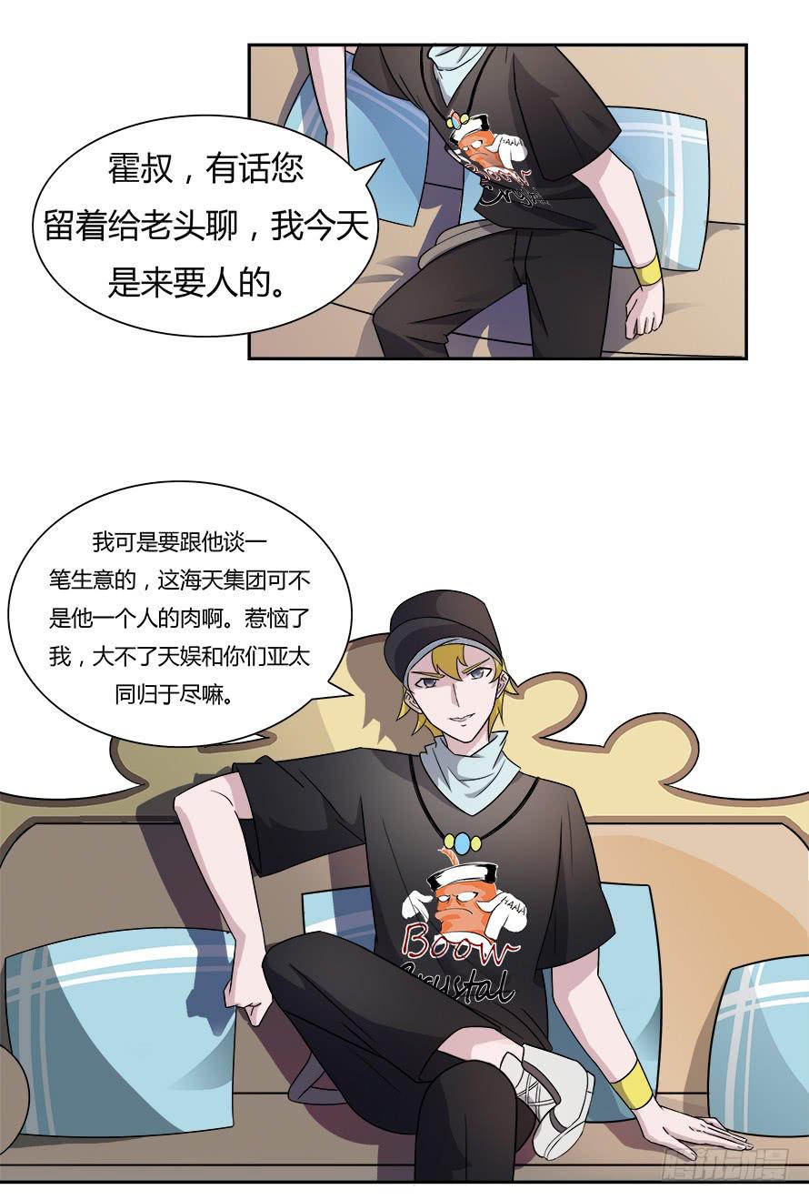 第六十话：绝对不会放过你-第60话