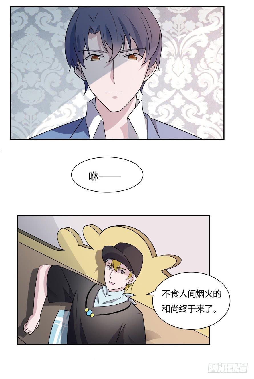 第六十话：绝对不会放过你-第60话