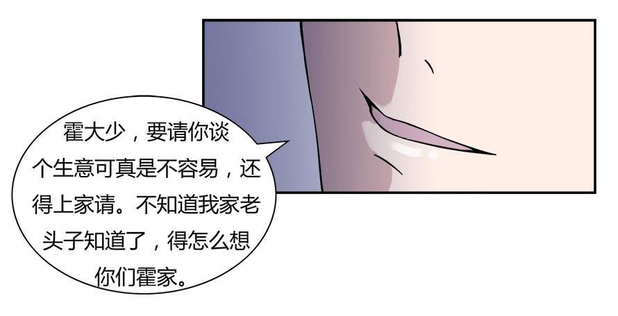 第六十话：绝对不会放过你-第60话