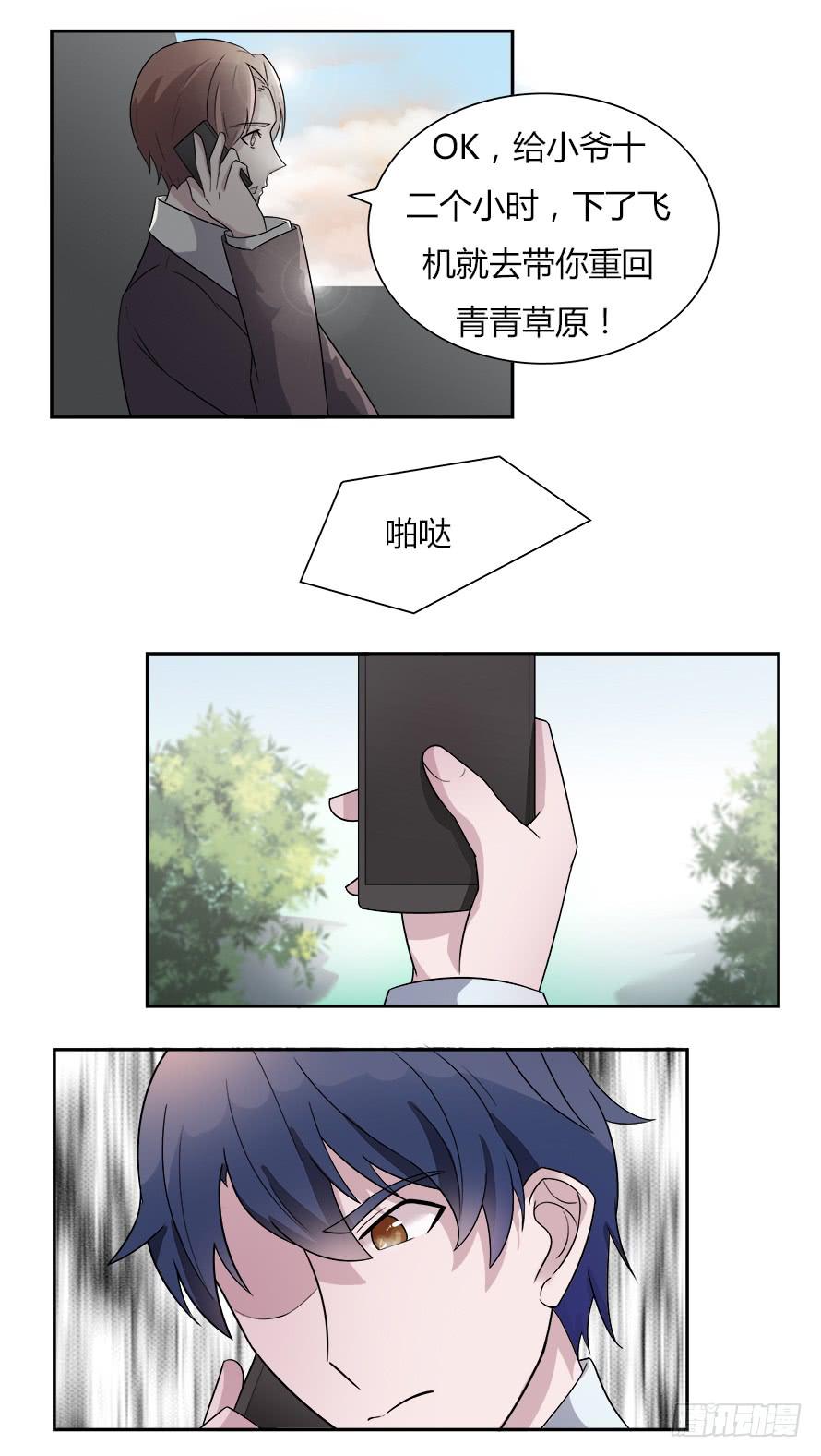 第六十话：绝对不会放过你-第60话