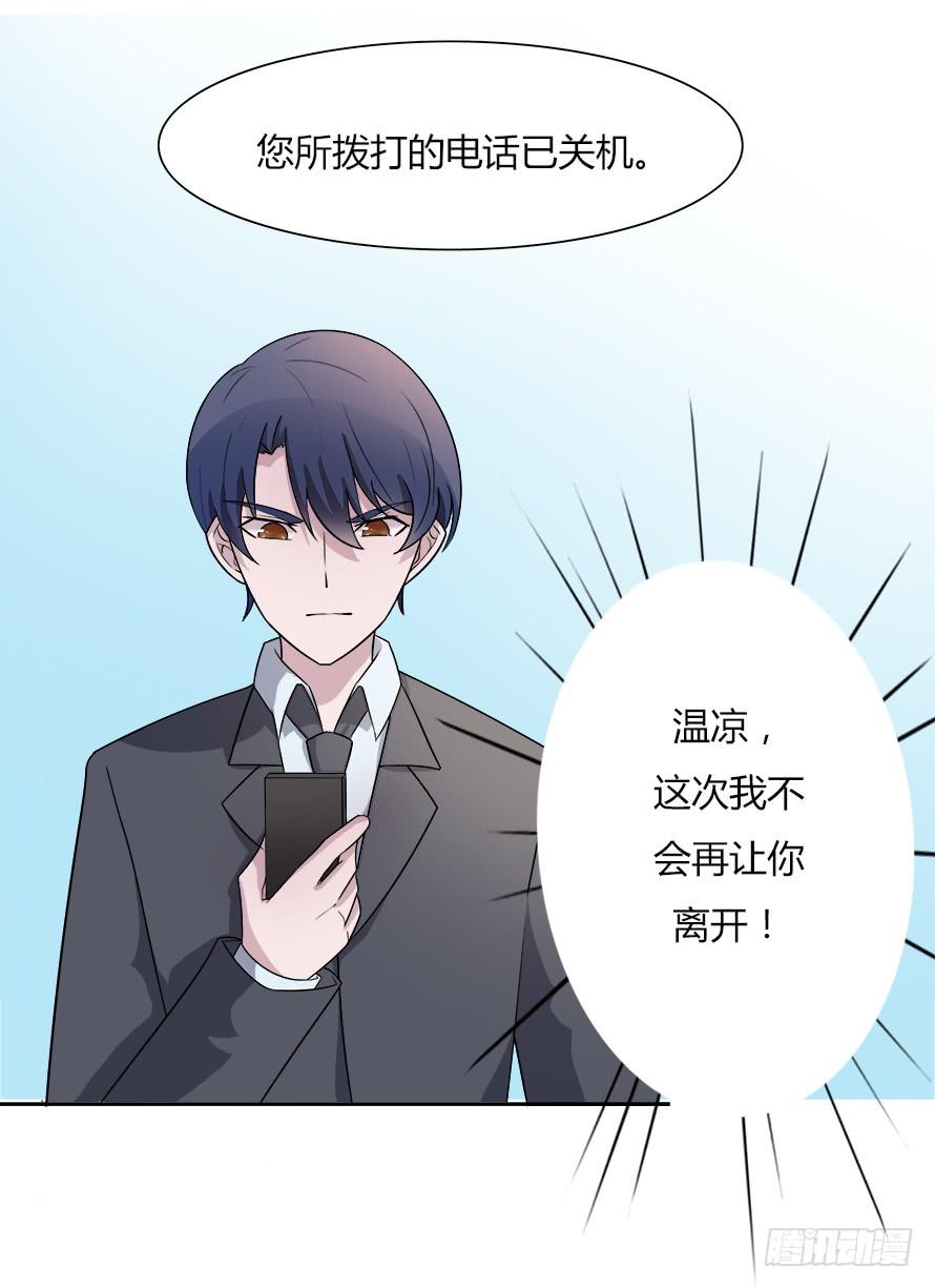 第六十话：绝对不会放过你-第60话