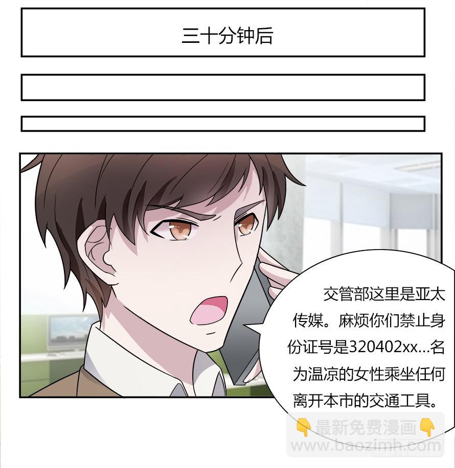 第六十话：绝对不会放过你-第60话