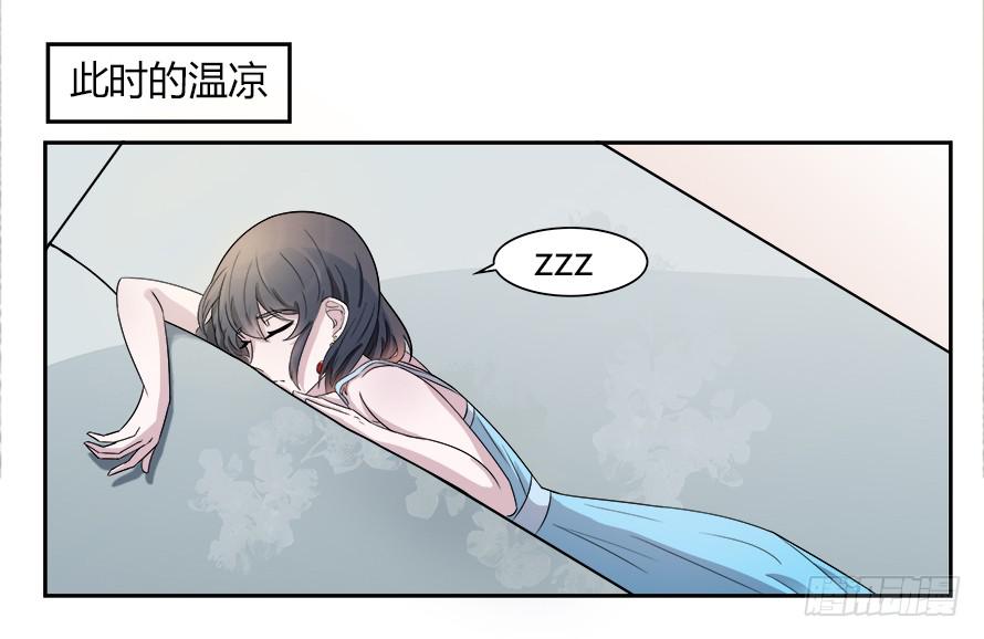 第六十话：绝对不会放过你-第60话