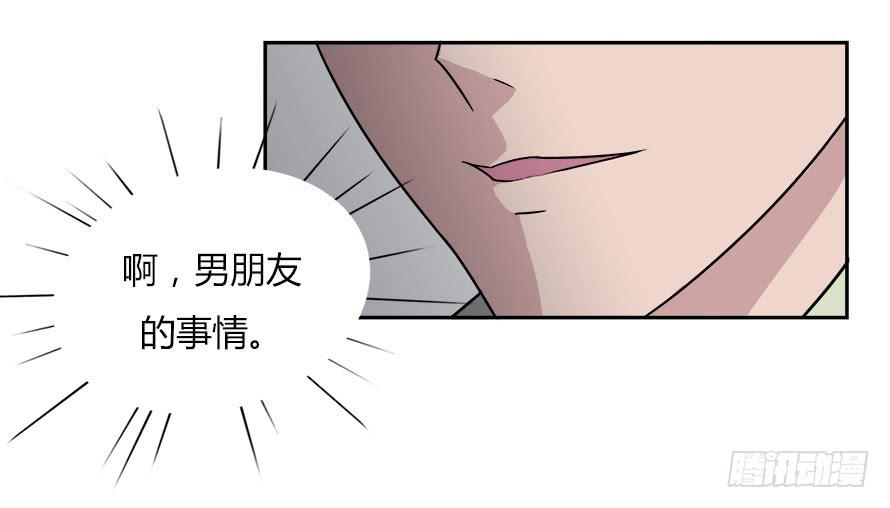 第六十二话：他才是我男朋友-第62话