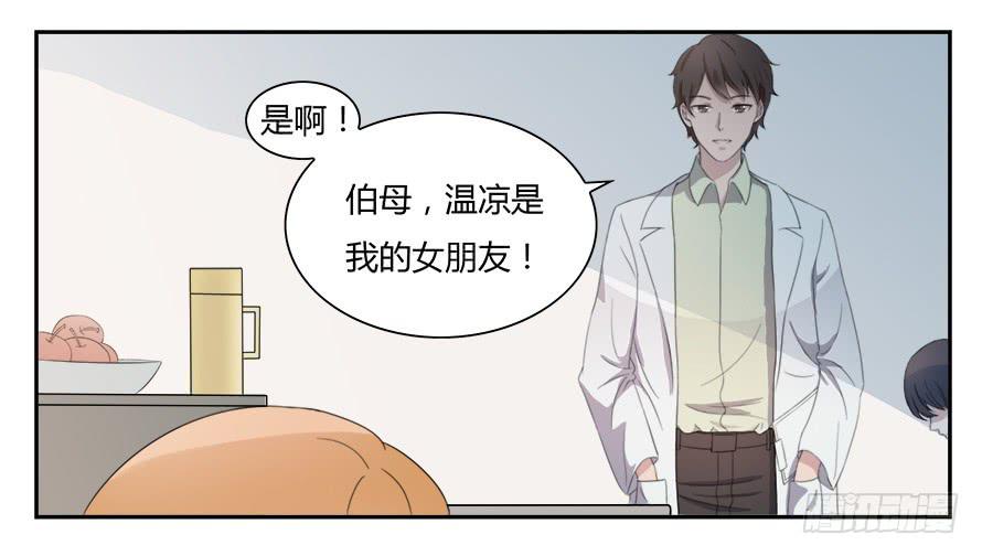 第六十二话：他才是我男朋友-第62话