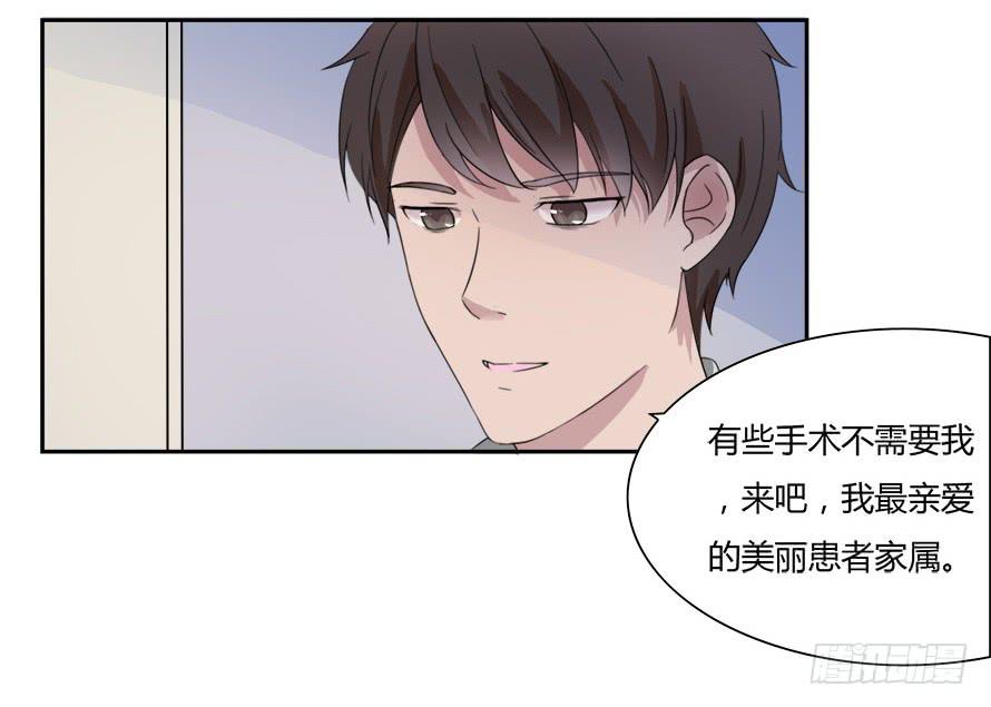 第六十二话：他才是我男朋友-第62话