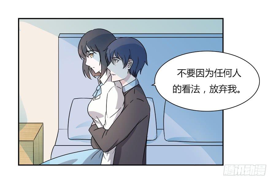 第六十六话：让我守护你-第66话