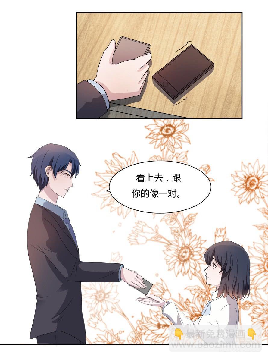 第六十六话：让我守护你-第66话