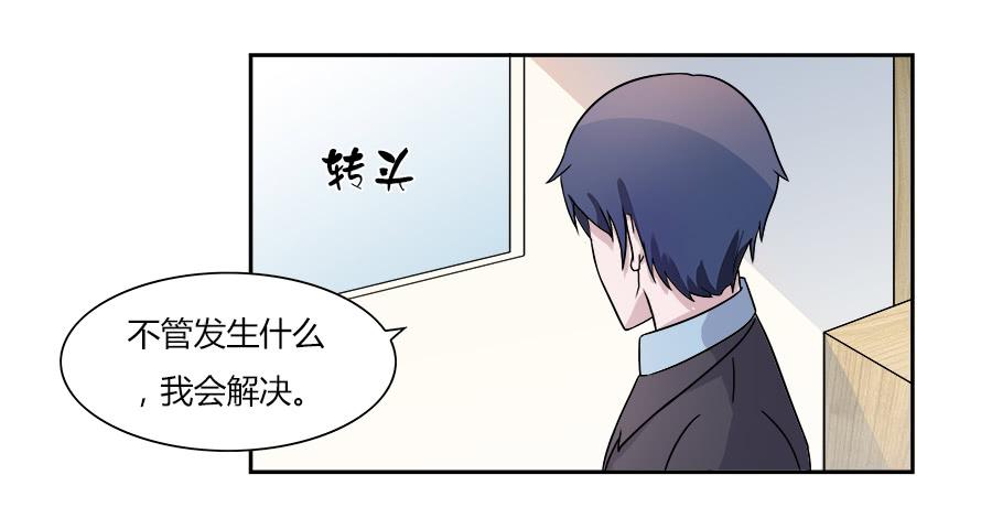 第六十六话：让我守护你-第66话