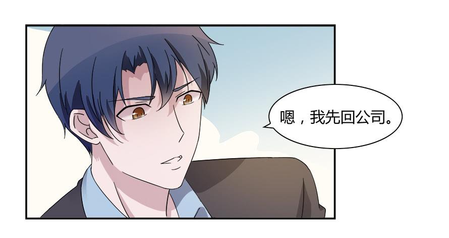 第六十六话：让我守护你-第66话