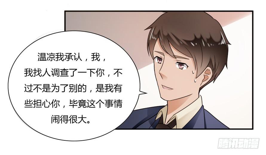 第六十八话：我不会逃避的-第68话