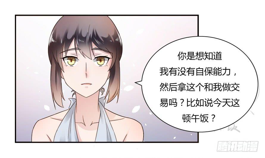 第六十八话：我不会逃避的-第68话