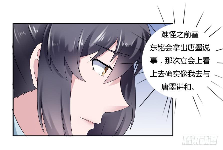 第六十八话：我不会逃避的-第68话