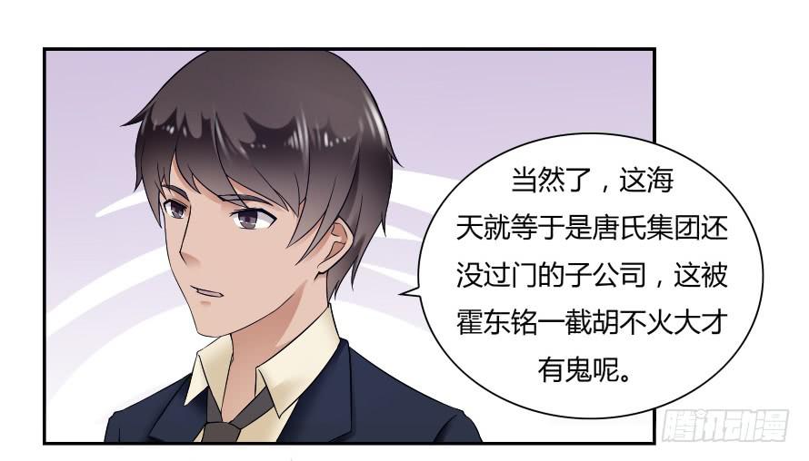 第六十八话：我不会逃避的-第68话