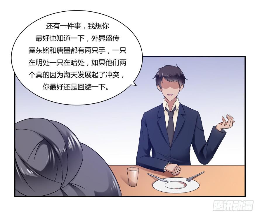 第六十八话：我不会逃避的-第68话