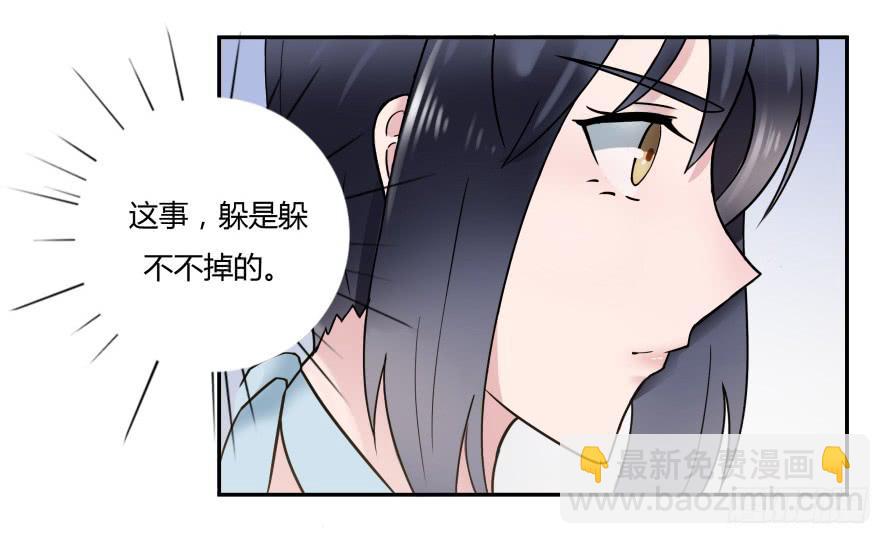 第六十八话：我不会逃避的-第68话
