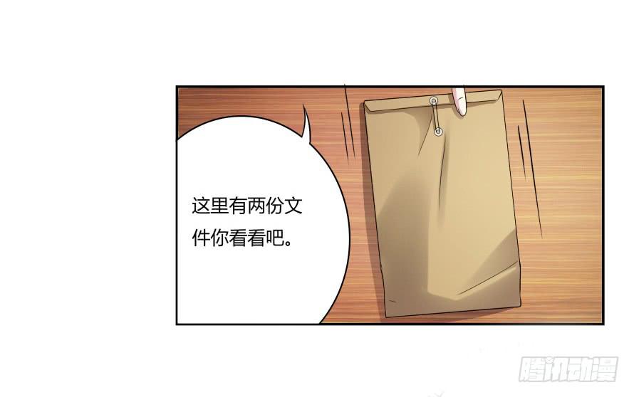 第七十话：温凉，我们谈谈吧-第70话