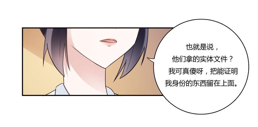 第七十话：温凉，我们谈谈吧-第70话