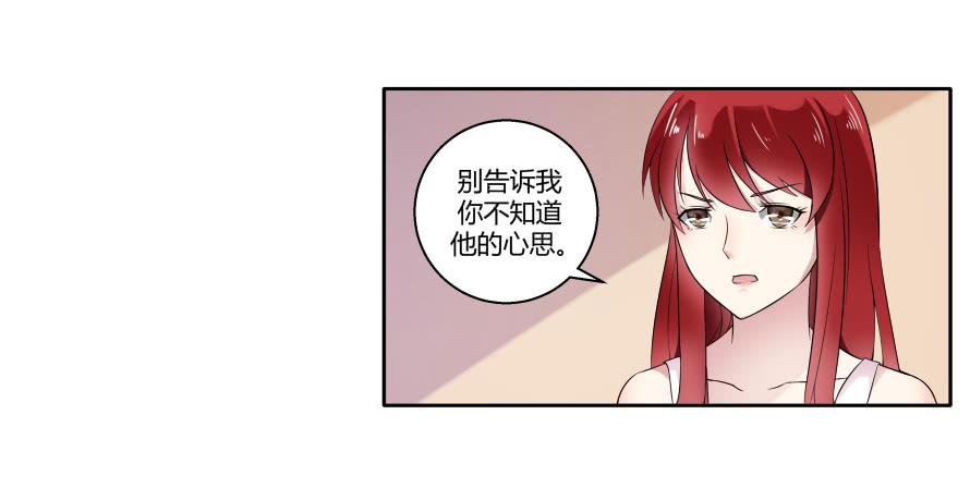 第七十话：温凉，我们谈谈吧-第70话