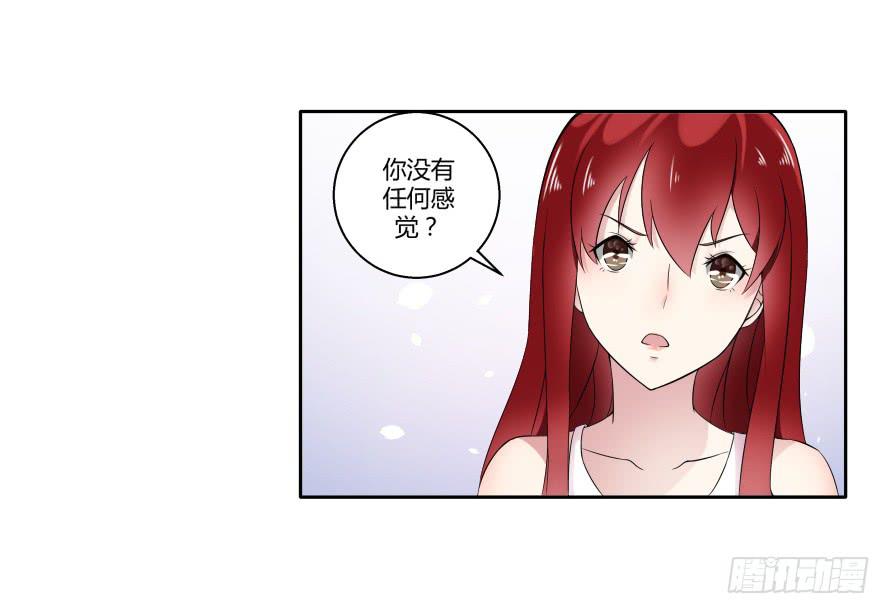 第七十话：温凉，我们谈谈吧-第70话