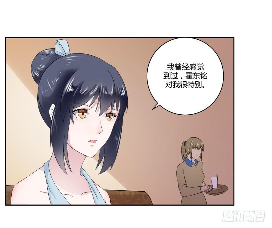 第七十话：温凉，我们谈谈吧-第70话